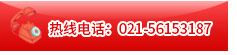 服務(wù)熱線